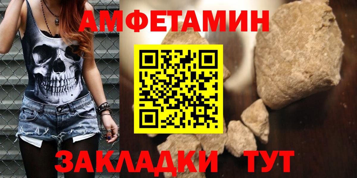 Ханты-Мансийск  Amphetamine Premium  АМФЕТАМИН  Вход с VPN 