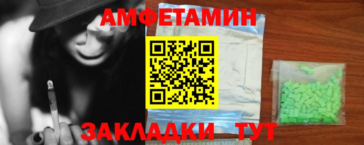 АМФЕТАМИН 97% Ханты-Мансийск