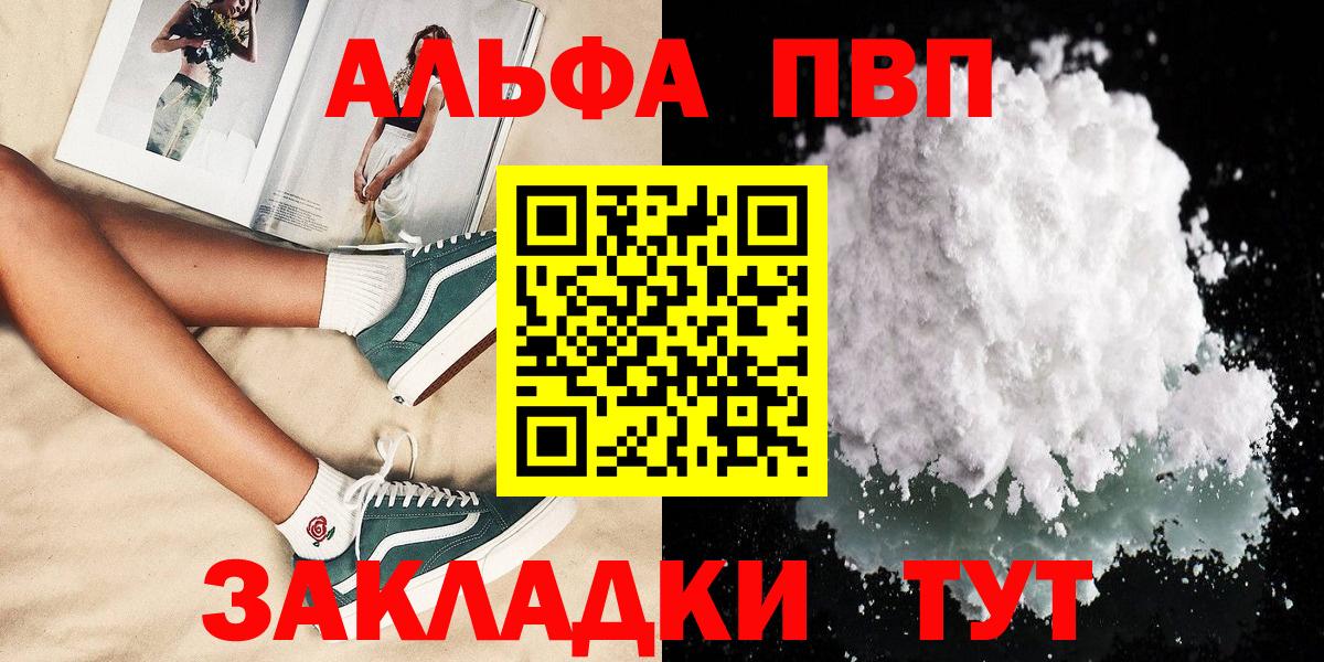 Ханты-Мансийск  APVP СК  Альфа ПВП Соль  Вход с VPN  Alpha PVP Crystall 