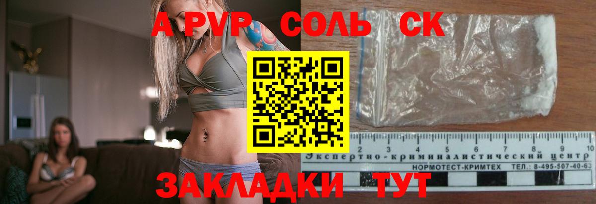 Альфа ПВП Crystall Ханты-Мансийск