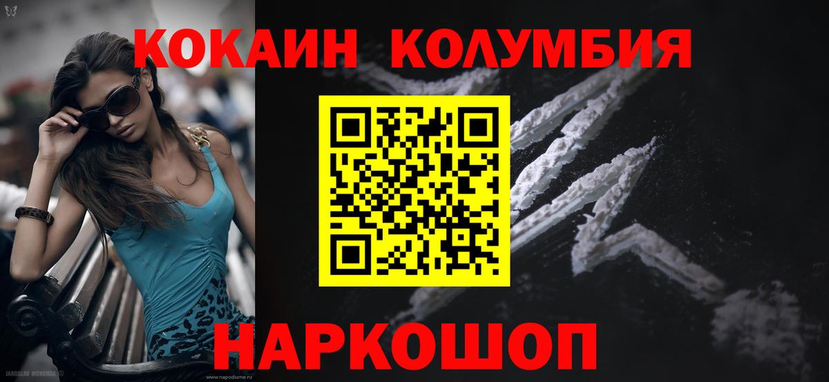 Cocaine  COCAIN 97%  Вход с VPN  Cocaine Columbia  Ханты-Мансийск 