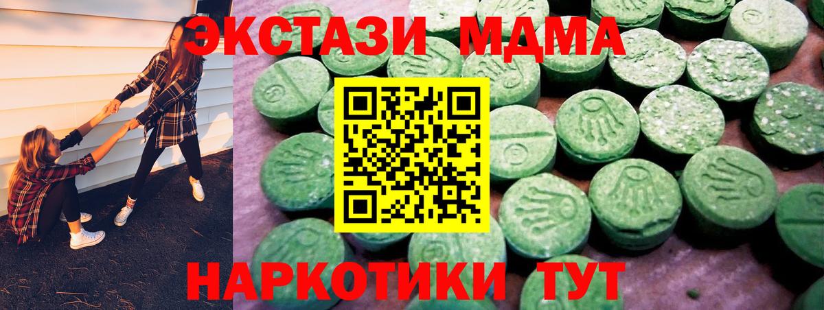 ЭКСТАЗИ 250 мг Ханты-Мансийск