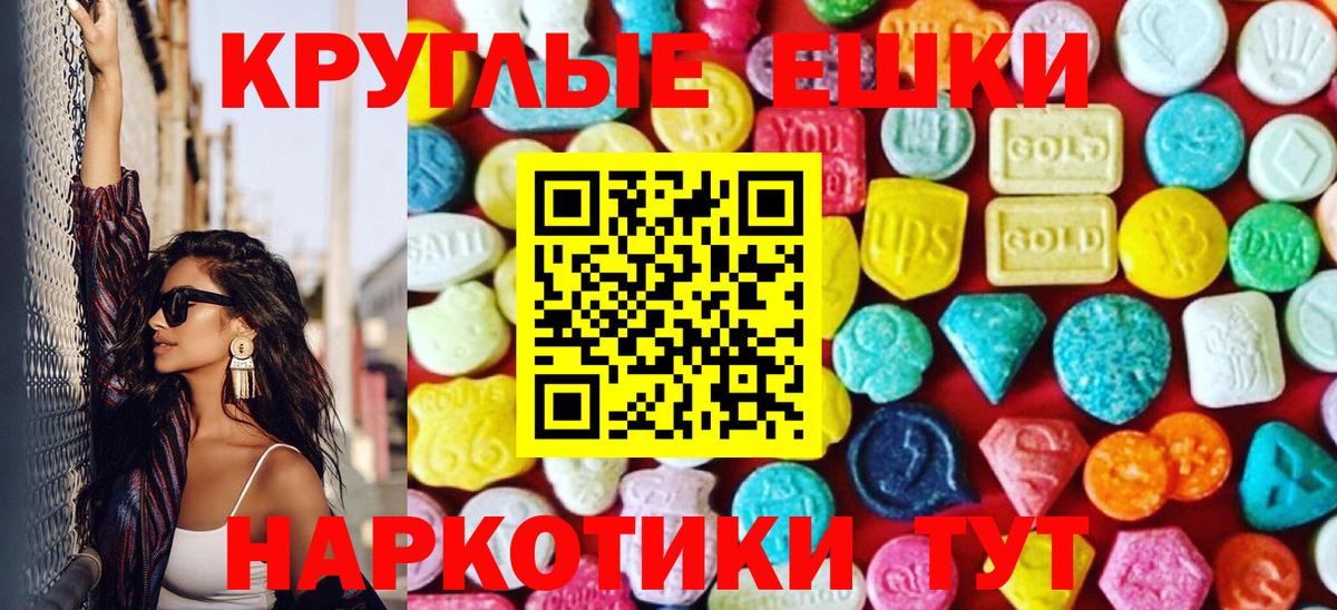 Экстази 280мг  Экстази диски  Вход с VPN  Ханты-Мансийск 