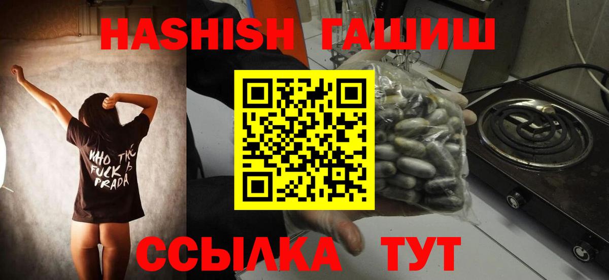 даркнет сайт  Вход с VPN  ГАШ хэш  Гашиш  Ханты-Мансийск  ГАШ hashish 