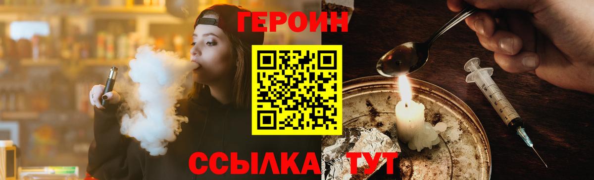 Героин хмурый  Вход с VPN  Ханты-Мансийск 