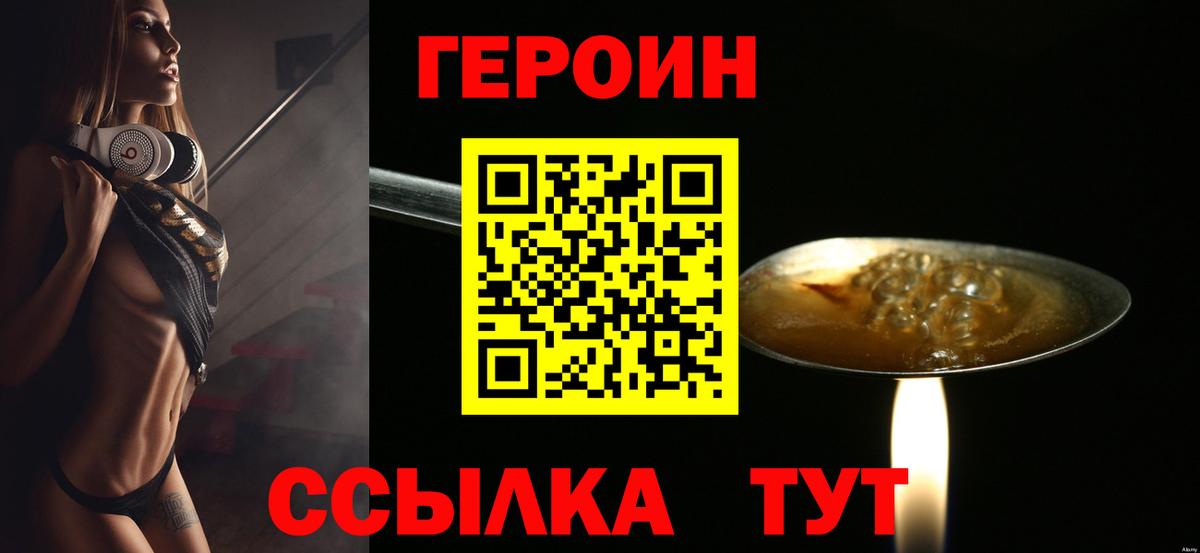 Героин VHQ Ханты-Мансийск