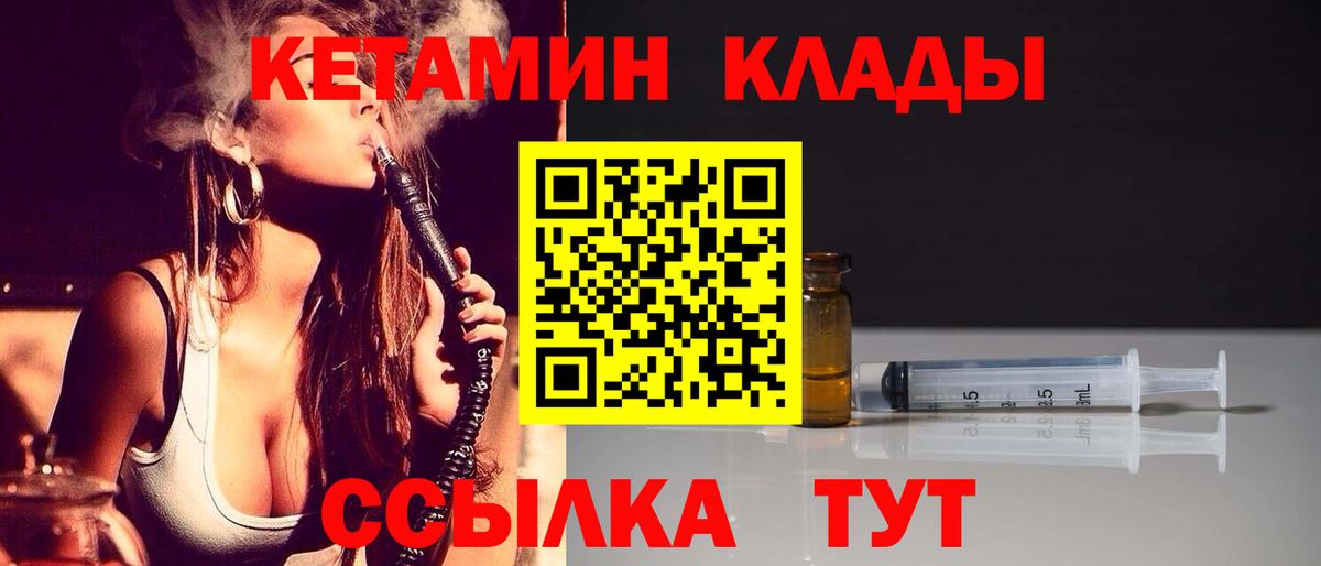 КЕТАМИН ketamine Ханты-Мансийск