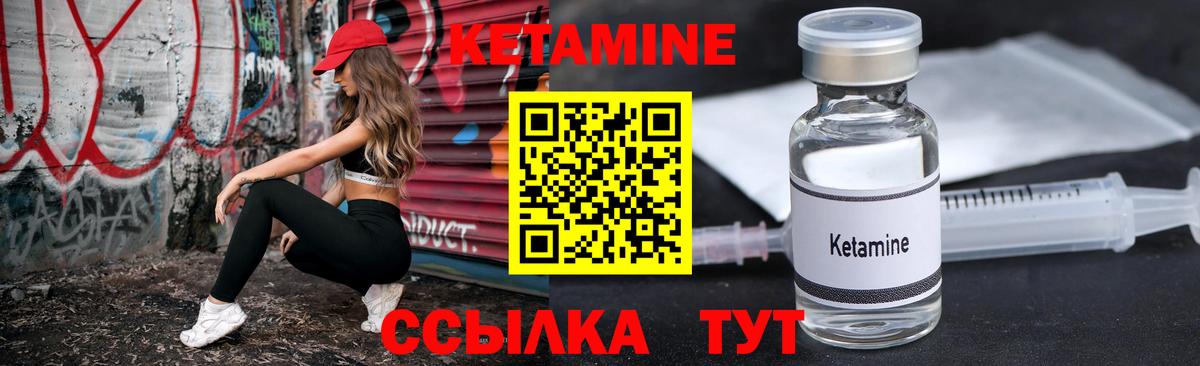 КЕТАМИН VHQ  Вход с VPN  Ханты-Мансийск  Кетамин ketamine 