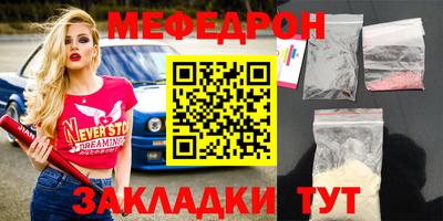 мефедрон мука Можайск