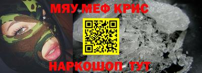 мефедрон мука Можайск