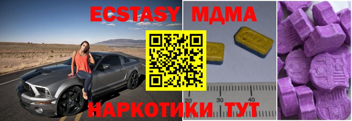Ханты-Мансийск  МДМА  Вход с VPN  МДМА crystal  MDMA Molly 