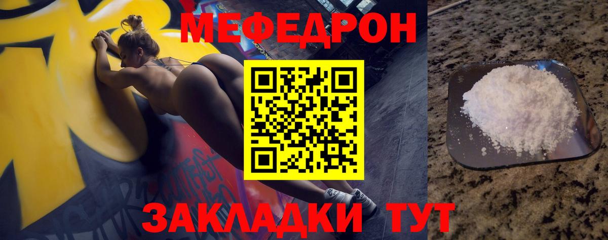 Мефедрон мука Ханты-Мансийск