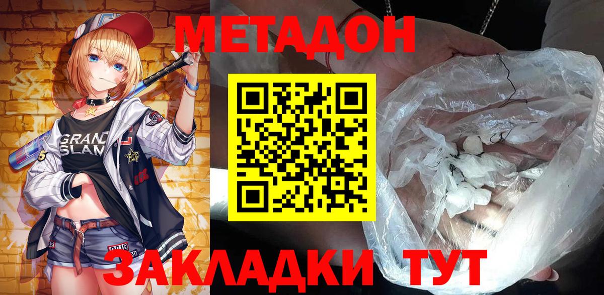 Метадон мёд Ханты-Мансийск