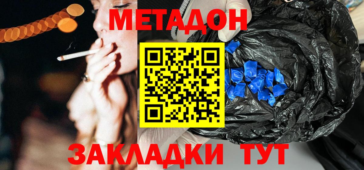 Ханты-Мансийск  Метадон мёд  Вход с VPN 