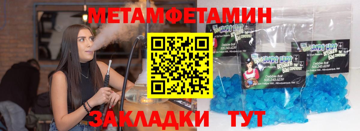 МЕТАМФЕТАМИН  Вход с VPN  Ханты-Мансийск  Первитин пудра 