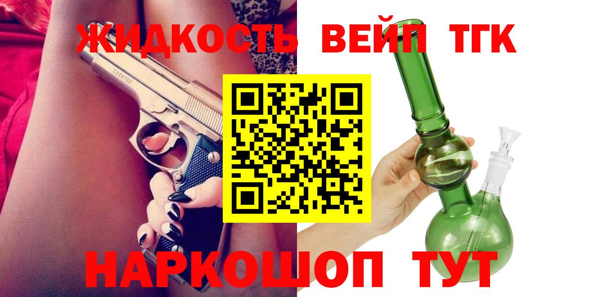 Ханты-Мансийск  как найти закладки  Вход с VPN  Дистиллят ТГК вейп 