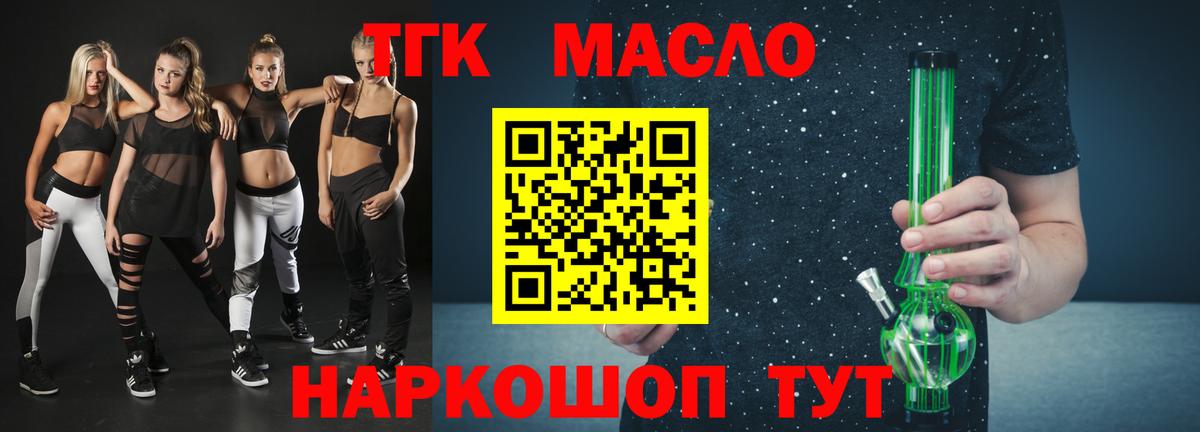 ТГК вейп с тгк Ханты-Мансийск